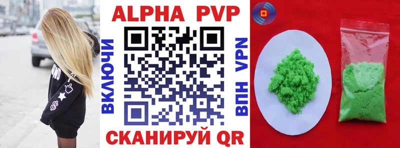 где купить наркоту  Среднеуральск  Alfa_PVP VHQ 