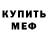 APVP мука Nick Percev