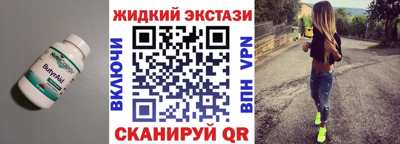 Бутират 1.4BDO  сколько стоит  Среднеуральск 