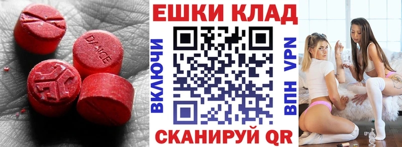 ЭКСТАЗИ таблы  купить наркоту  Среднеуральск 