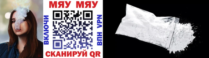 что такое   Среднеуральск  МЯУ-МЯУ mephedrone 