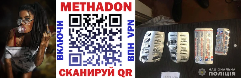 МЕТАДОН кристалл  Среднеуральск 